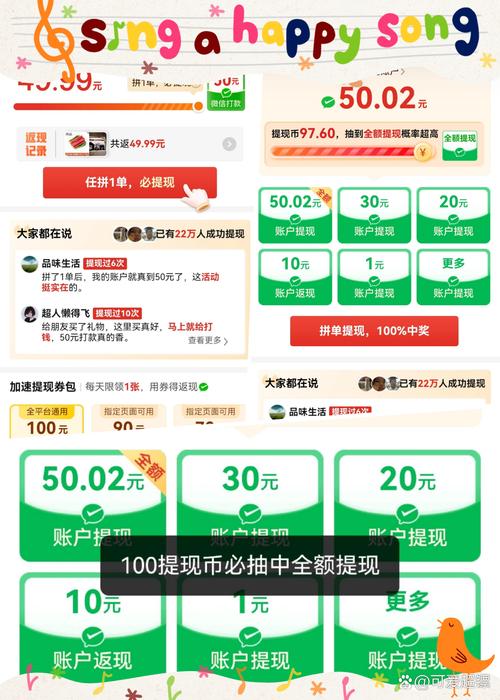 聚美优品拼单返现是真的吗