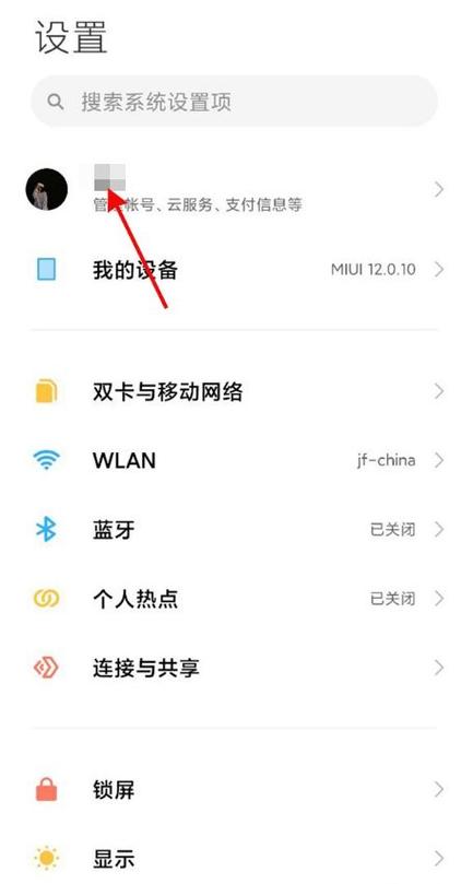 小米联系人突然没有了