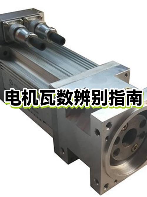 电机编码怎么看瓦数