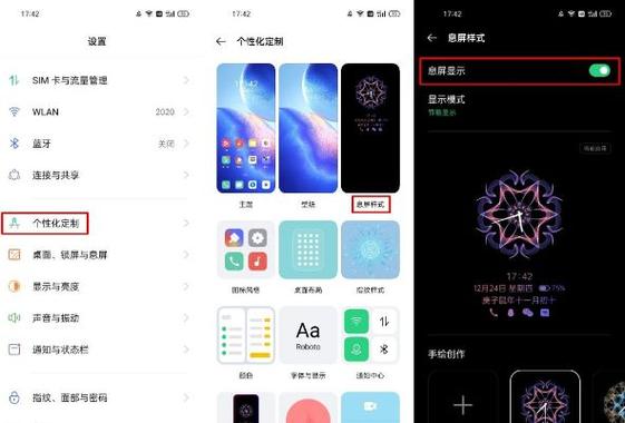 oppok5熄屏时钟更换样式