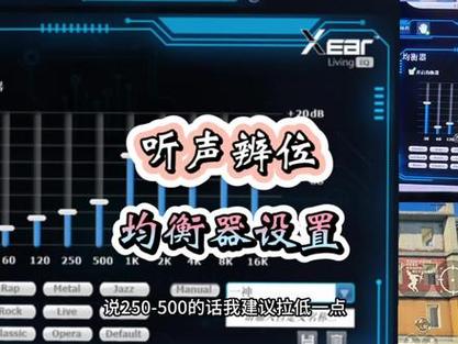 和平精英设置音效最佳