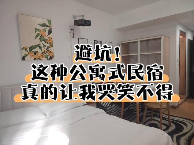 自己公寓做民宿合法吗