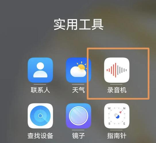 荣耀手机录音快捷键