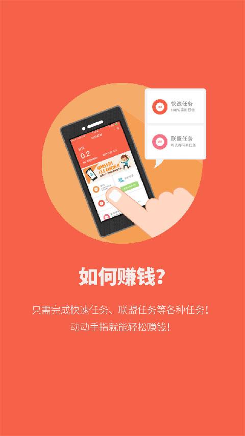 口袋赚接单app