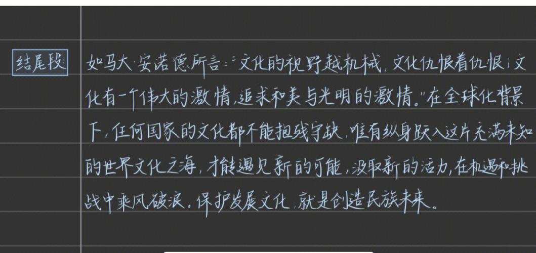 ipad手写转换成文字