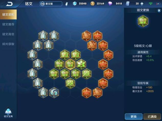 王者荣耀铭文哪里买