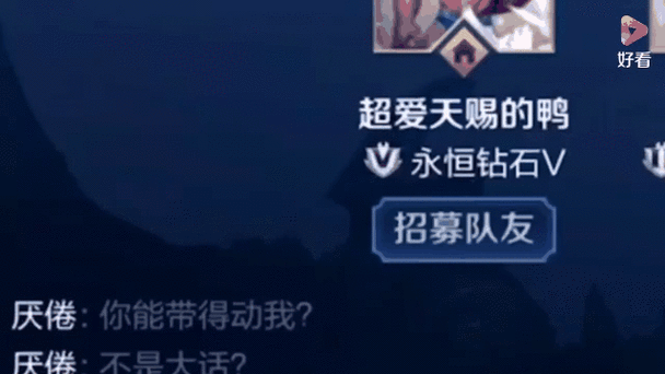 王者荣耀组队语音开麦