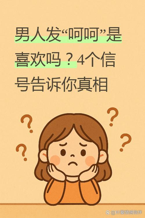 男人说下次见是暗示什么