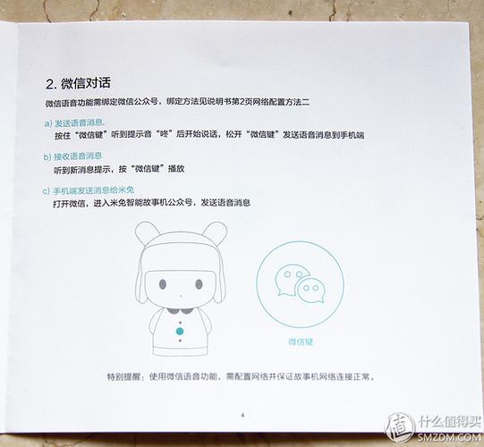 米兔使用说明书