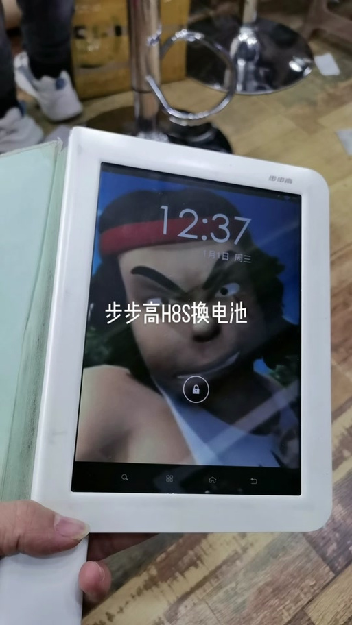 步步高使用教程视频