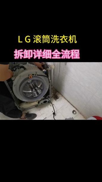 滚筒洗衣机滚筒拆卸教程