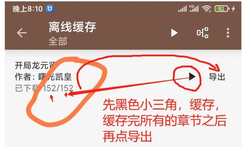 可以导入txt的小说软件