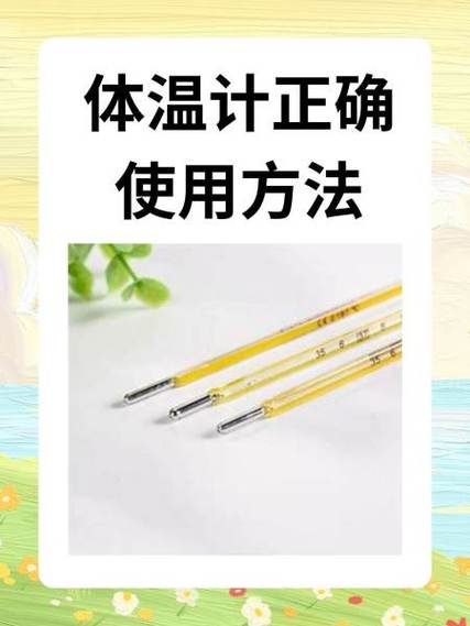 oppo体温计使用方法