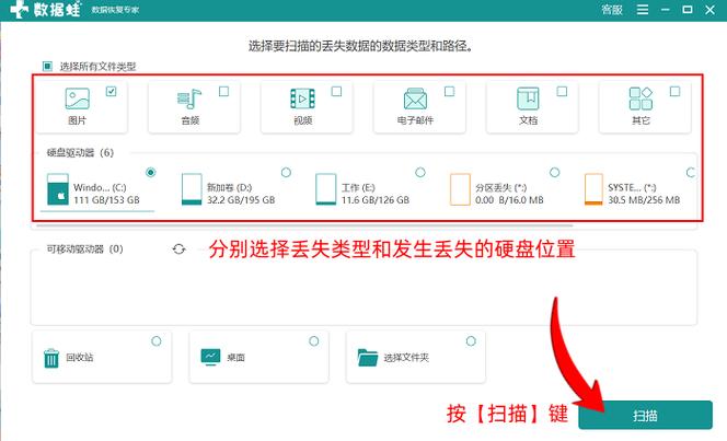 文件管理恢复