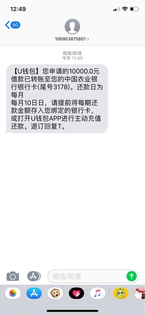U钱包放款