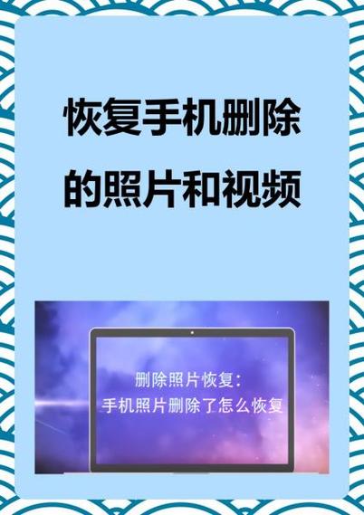 华为手机的视频删了能恢复吗