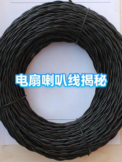 电风扇线长一般多长
