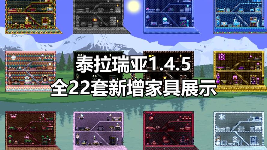 泰拉瑞亚1.4.5全物品存档下载链接