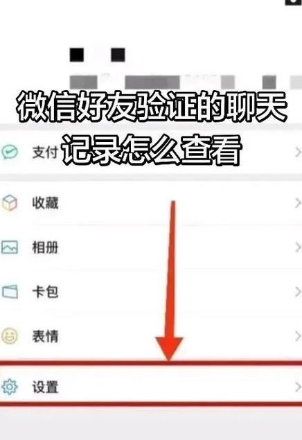 好友验证可以发多少次