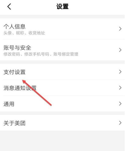 美团不是本人实名怎么更改