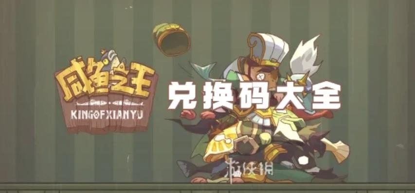 12888紫薯兑换码2026