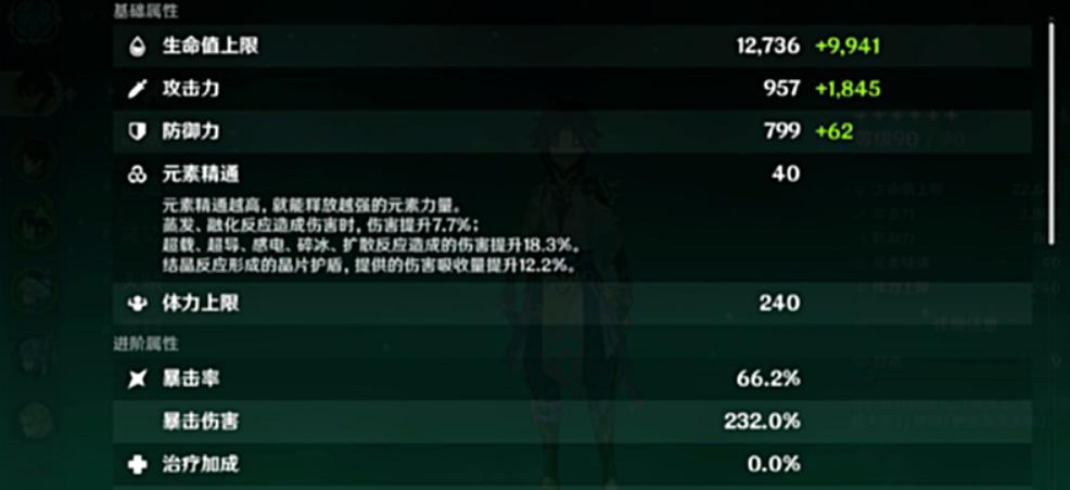 攻击好还是暴击伤害好