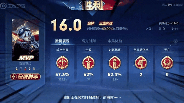 打野16.0评分有多难打啊