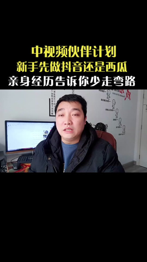 西瓜视频和抖音是什么关系