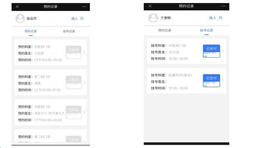 深圳网上预约挂号平台