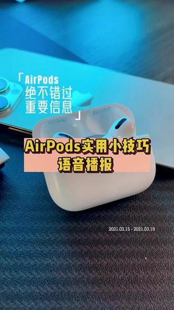 带苹果无线耳机怎么发语音