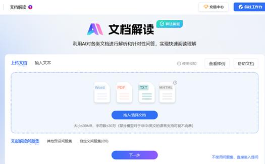小说解析器软件免费txt