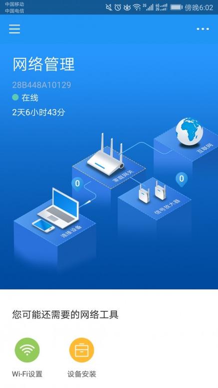 移动如何开通国际漫游