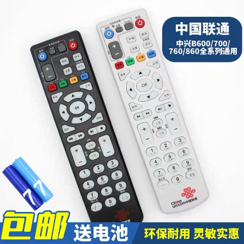 中兴智能机顶盒遥控器使用方法