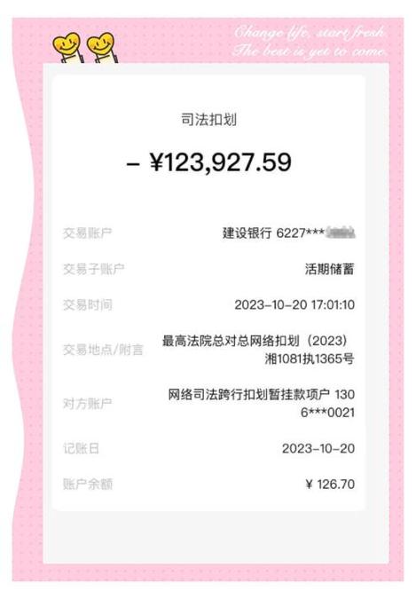 贷款把卡号填错了资金被冻结了