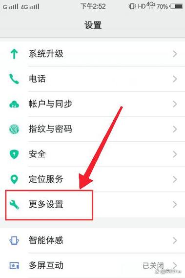 vivo插了内存卡没反应