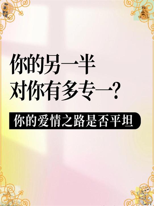 爱情测试免费测试