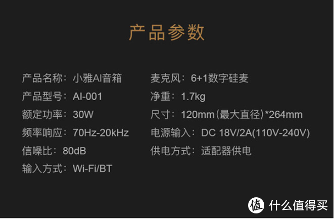 小雅音响说明书