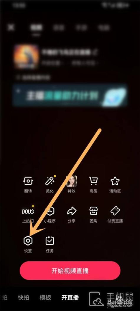 抖音直播间观众匿名设置在哪里