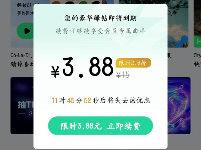 qq音乐绿钻多少钱