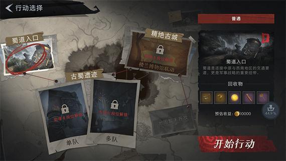第五人格PC下载