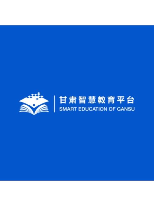 甘肃智慧教育平台入口