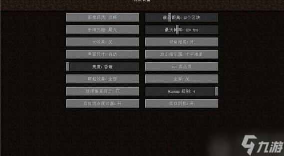 我的世界如何进入设置界面