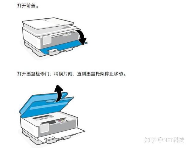 喷墨打印机如何更换墨盒