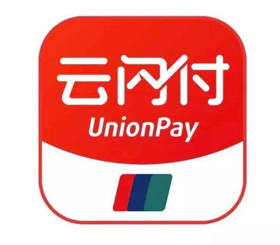云闪付app官方下载