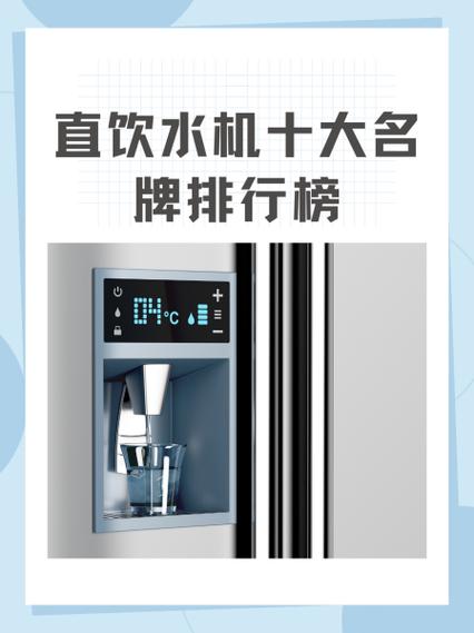 直饮水机什么牌子最好