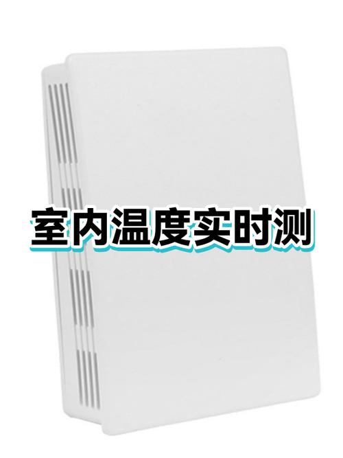 室内实时温度在线测量
