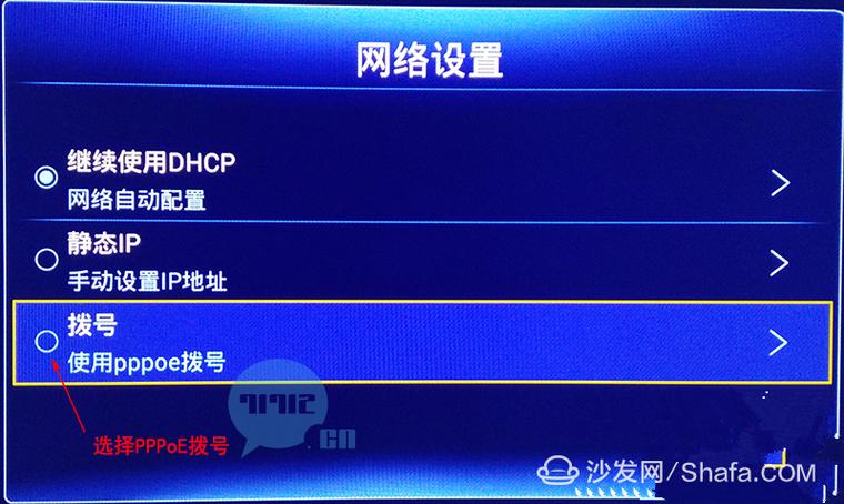 中兴机顶盒接入网络故障