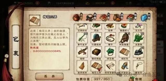 烟雨江湖60级前支线任务大全攻略