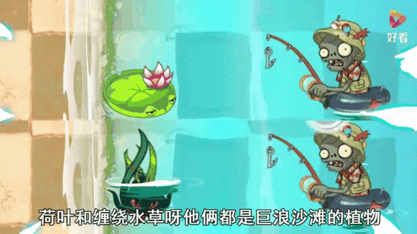植物大战僵尸钓鱼僵尸用什么植物