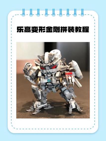 乐高卫士110拼装步骤教程